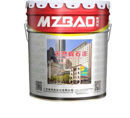 仿石漆翻新 仿石漆翻新